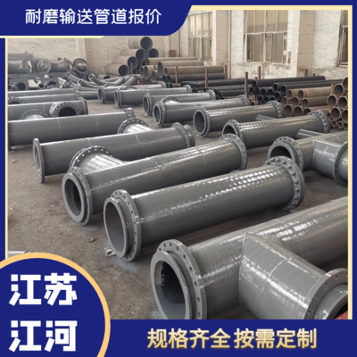 陶瓷耐磨管道 工业输送领域的坚盾与利刃