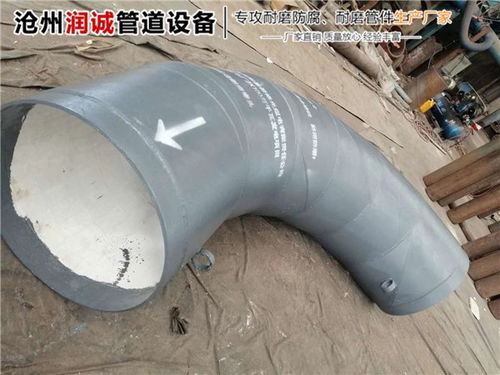 老河口小口径耐磨弯头厂家直销——高品质耐磨管道解决方案